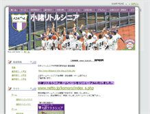 Tablet Screenshot of komoro-littlesenior.ctk23.ne.jp